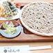 手打そば処 はん田